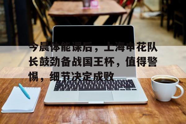 开元娱乐-被评为进步之星发言稿